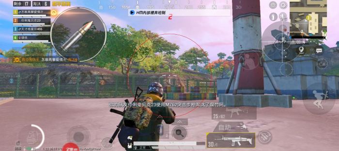pubg科技永久+开挂免费 - 安卓苹果双平台支持
